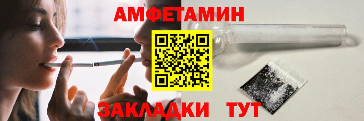 Амфетамин 97%  Вход с VPN  blacksprut онион  Верхний Уфалей 