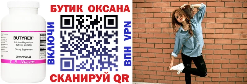 Бутират 1.4BDO  купить   Верхний Уфалей 