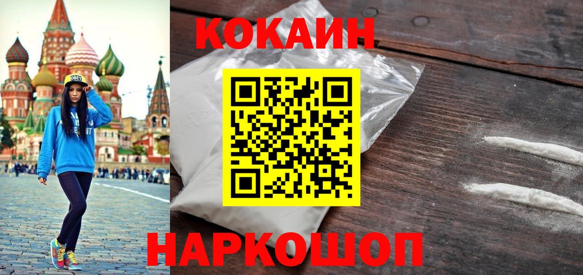 COCAIN 98%  Кокаин  Верхний Уфалей  Cocaine Перу 