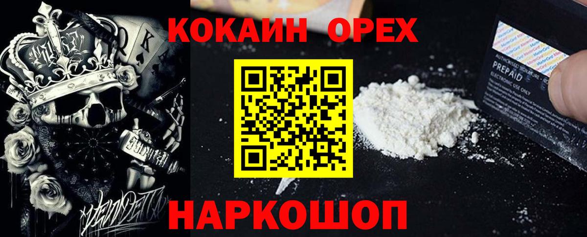 Верхний Уфалей  COCAIN 97%  Вход с VPN 