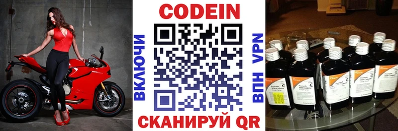 МЕГА сайт  Верхний Уфалей  Кодеин напиток Lean (лин) 