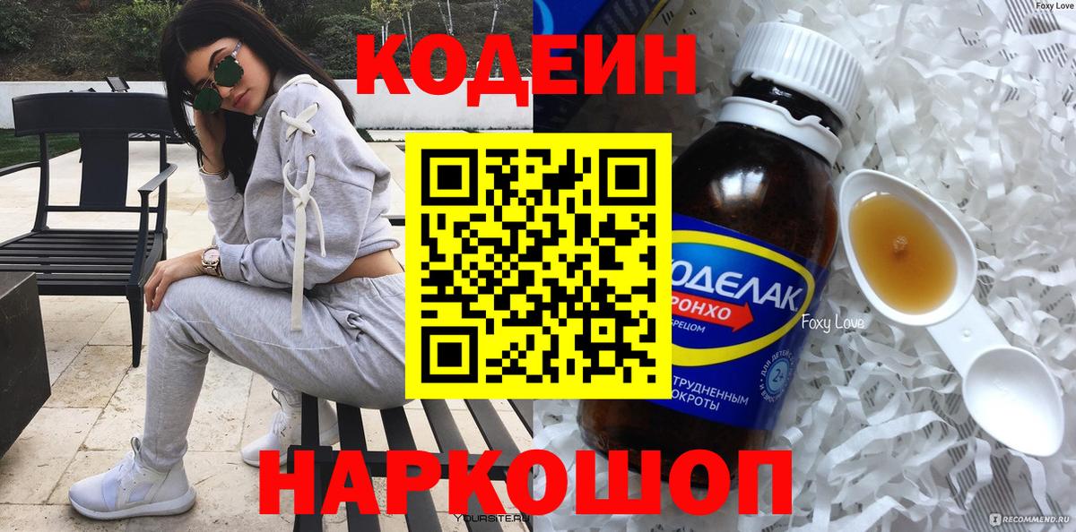 Верхний Уфалей  Кодеин Purple Drank  Codein Purple Drank  Вход с VPN 