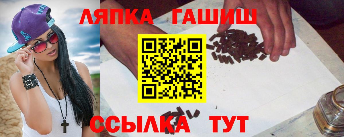 ГАШ хэш Верхний Уфалей