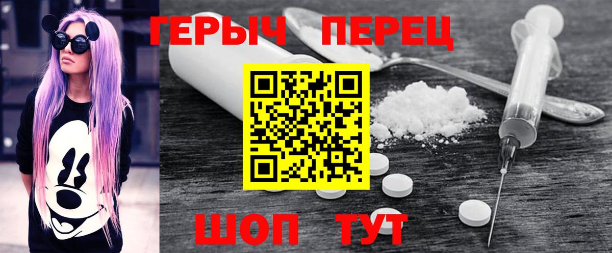 ГЕРОИН хмурый  Вход с VPN  ГЕРОИН  Верхний Уфалей 
