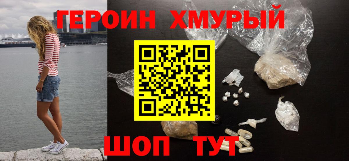 ГЕРОИН афганец  Верхний Уфалей 