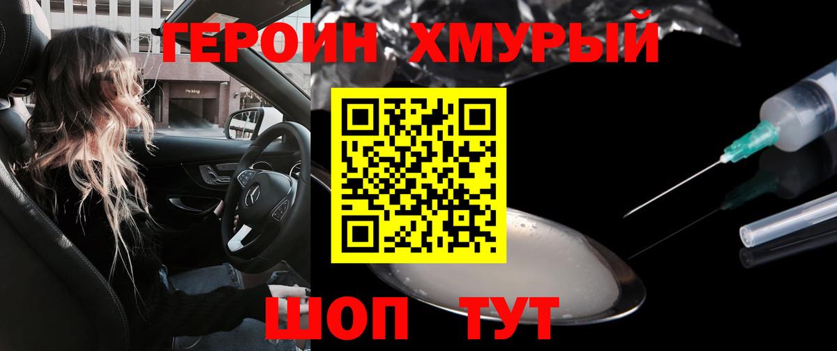 Героин афганец Верхний Уфалей