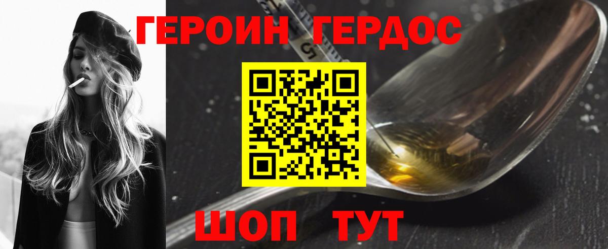 Героин Афган Верхний Уфалей