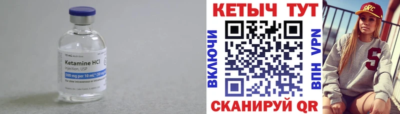 Кетамин ketamine купить наркоту Верхний Уфалей