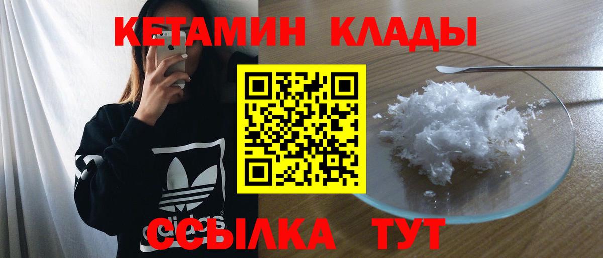 КЕТАМИН VHQ Верхний Уфалей