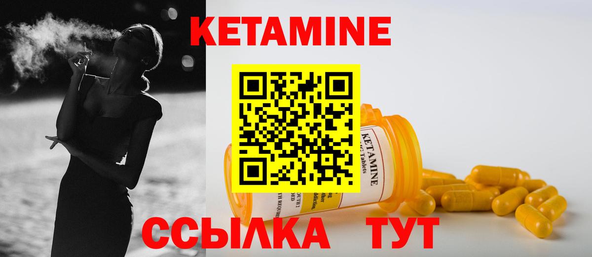 КЕТАМИН VHQ  Вход с VPN  Верхний Уфалей 