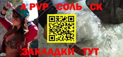 таблы Апшеронск
