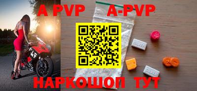 таблы Апшеронск