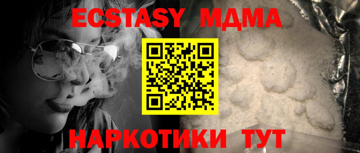 MDMA кристаллы Верхний Уфалей