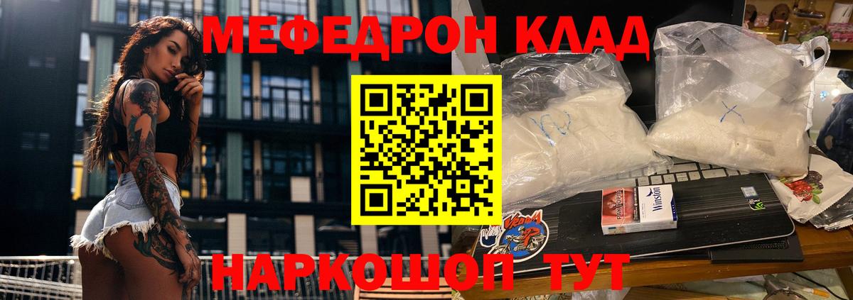 МЕФ 4 MMC  Мефедрон  МЕФ  MEGA tor  МЯУ-МЯУ кристаллы  Вход с VPN  Верхний Уфалей 