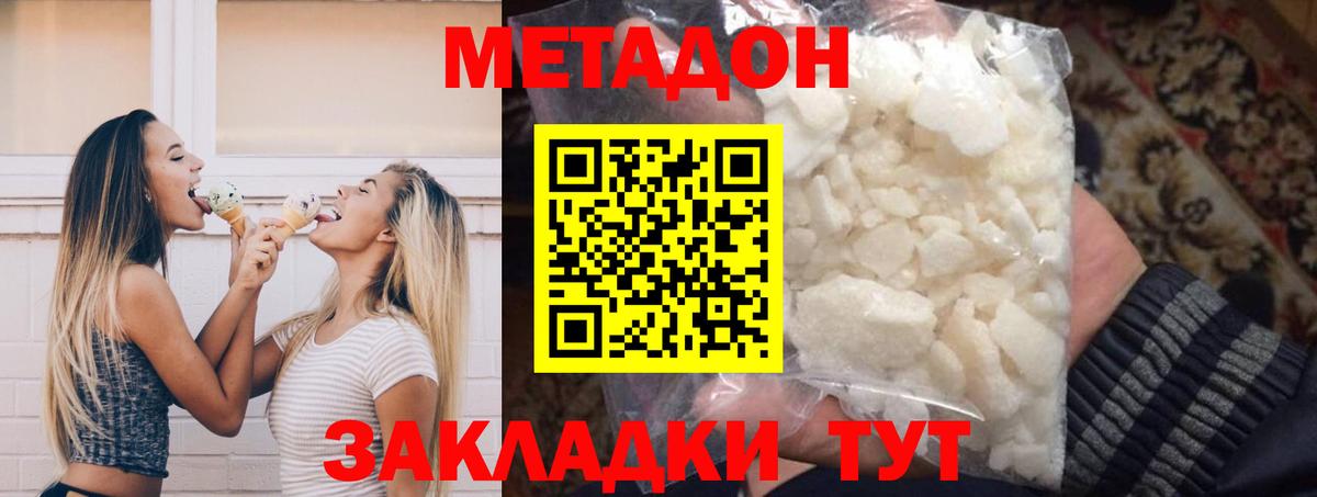 MEGA ССЫЛКА  Метадон methadone  Вход с VPN  Метадон methadone  Верхний Уфалей 