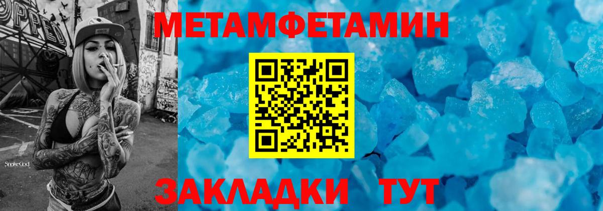 Метамфетамин Methamphetamine  Вход с VPN  Верхний Уфалей 
