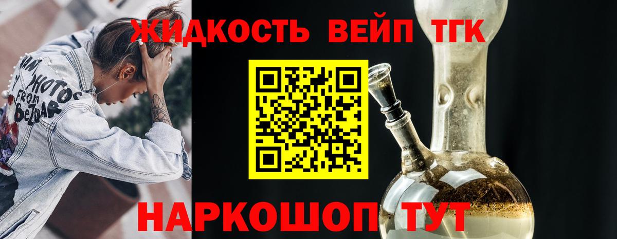 ТГК жижа  Вход с VPN  ТГК жижа  Верхний Уфалей 