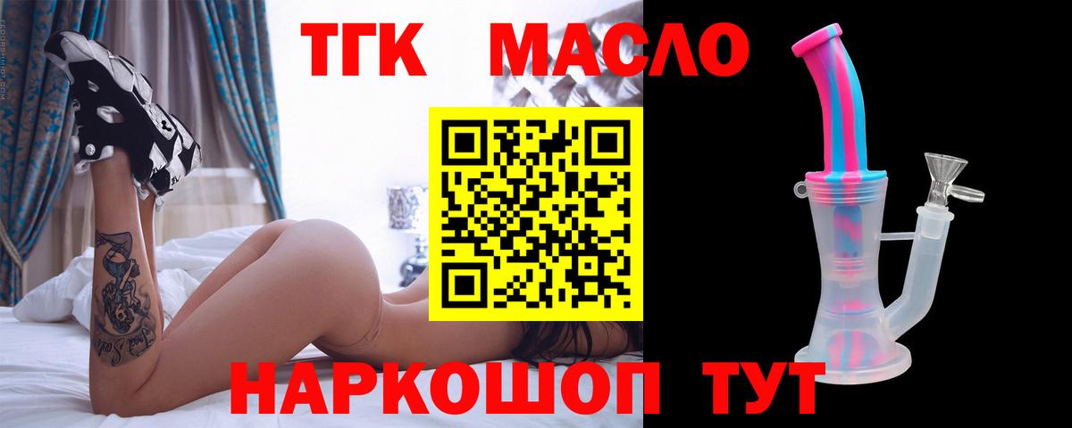 ТГК гашишное масло Верхний Уфалей