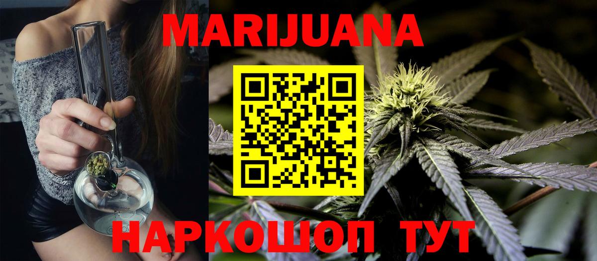 Бошки марихуана план Верхний Уфалей