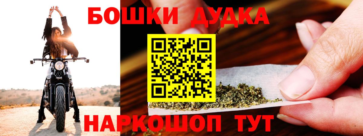 Конопля Bruce Banner  Вход с VPN  Бошки Шишки гибрид  Верхний Уфалей  Каннабис AK-47 